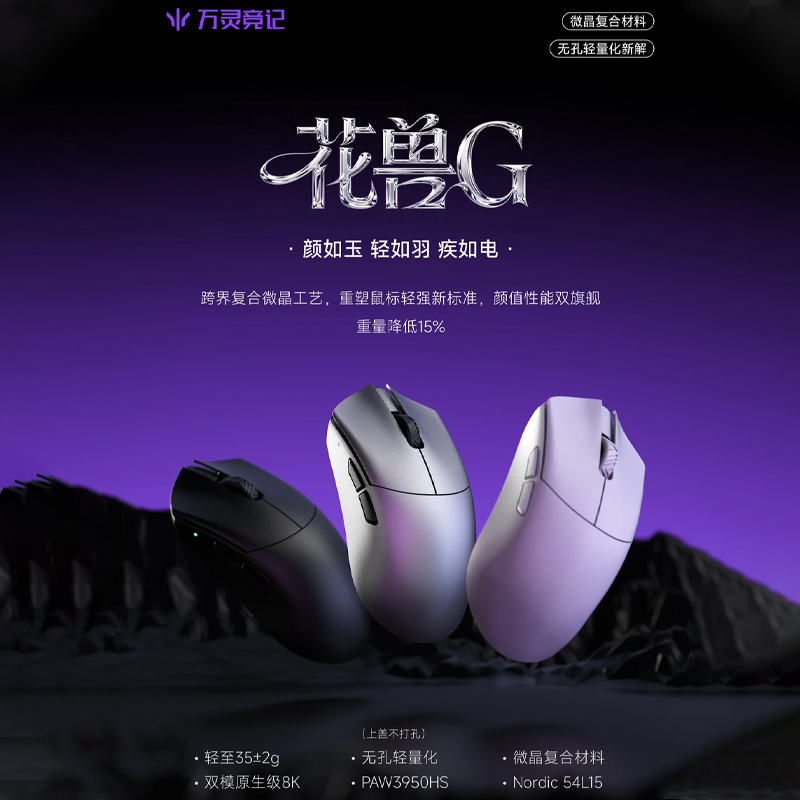 WLmouse Beast G Wireless Gamin - огляд і ціна Gaming Accessories Deals